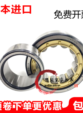 NSK圆柱轴承NU-NJ-2310-2311-2312-2313-EM-EW-ET-C3