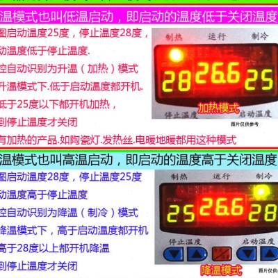 自动恒温控仪大功率遥控665养殖高精温度控制器水泵风机开关5000W