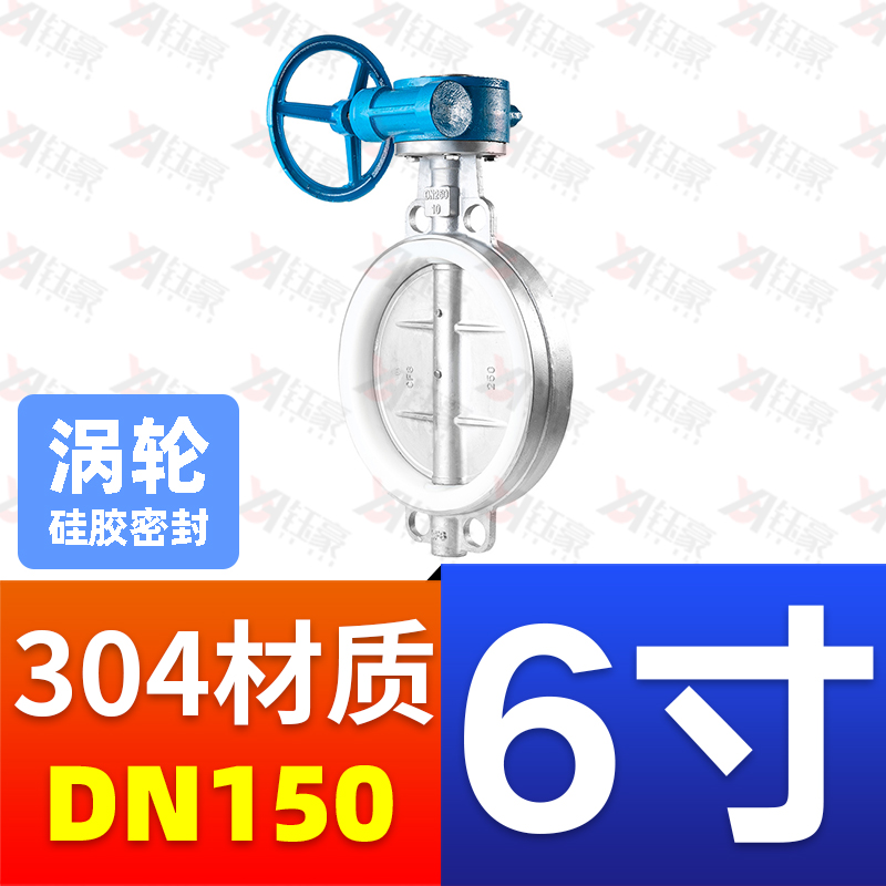 304不锈钢对夹蝶阀涡轮D71F四氟硅胶软密封阀门DN50 80 100
