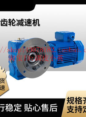 KF齿轮减速机KA KAT37 47 57 67 77 87 97 107 127 157电机变速箱