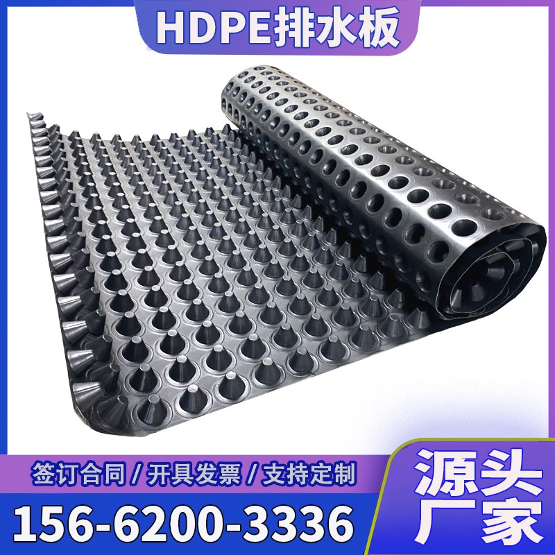 20高塑料排水板25厚凹凸型疏水板30mm聚乙烯透水T滤水板卷材阻根