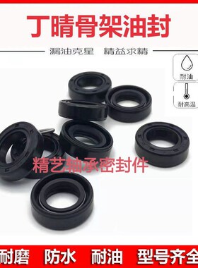 油封40-62-6 62-40-7 40*62*8 62/40/9 40x62x10/12/11油封密封圈
