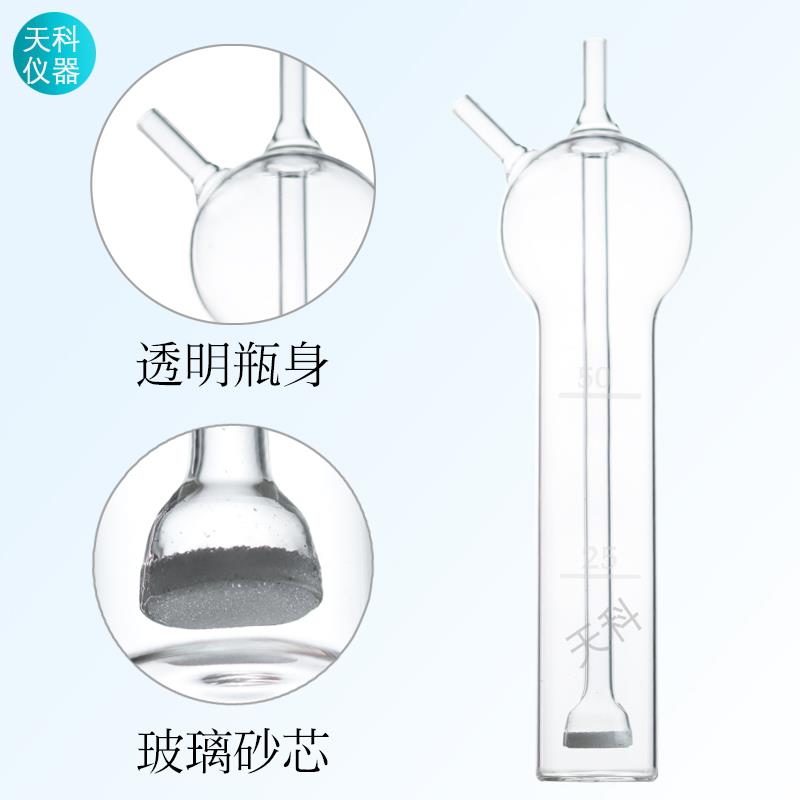 二氧化硫吸收瓶10/25/50/75ml氨氮化物吸收管棕色多孔玻板吸收管