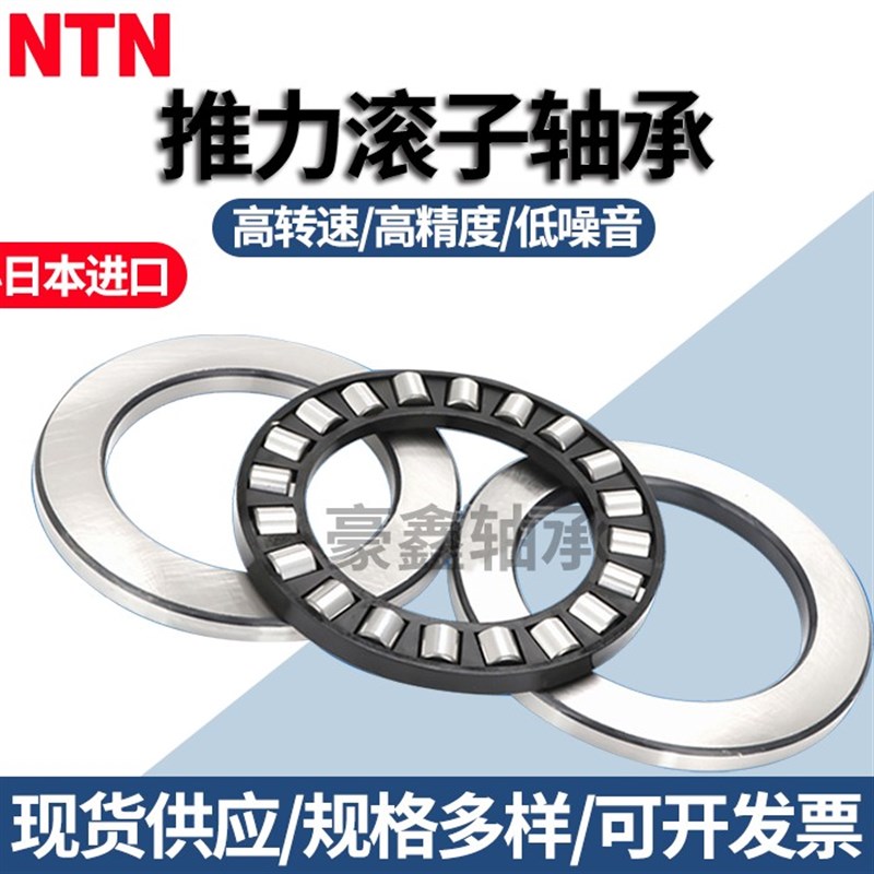 NTN进口平面推力滚子轴承 81200 81201 81202 81203 81204 81205M
