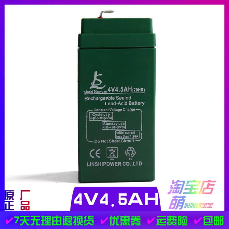 电子秤电池电子称电瓶大阳杰力佰伦斯奥马4v4AH6v4.5a吊钩称耀华