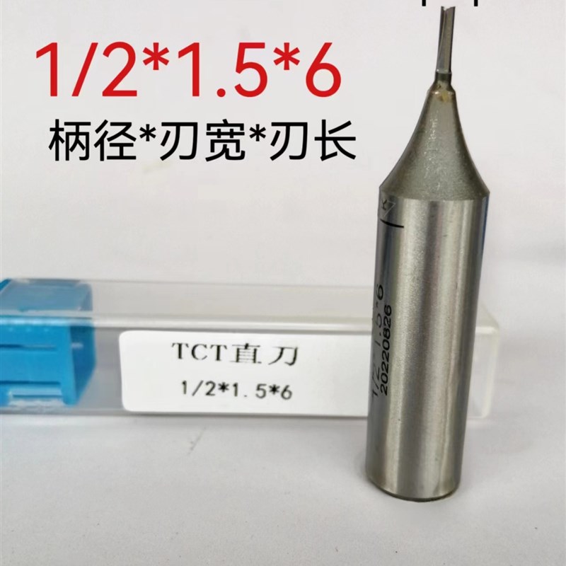 TCT直刀双刃合金加长直刀开槽钻孔开料D刀2厘3.4.5.6.厘木工刀具