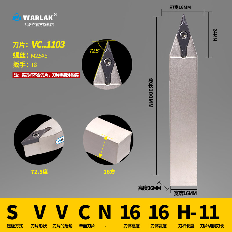 数控车床刀具车刀刀杆螺钉n式外圆刀SVVCN1212-2020H11/16 刀片VC