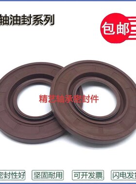 50*100*8/10半轴油封80x113x12/23 95*130*12/20 56*112*8/10油封