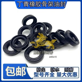 4油封 4油封20 20X26X4 密封圈20