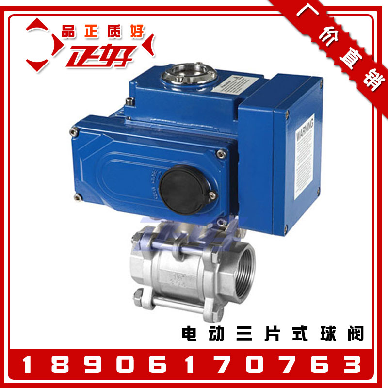 新Q911F16P内螺纹电动三片式球阀 304不锈钢焊接阀门4分1寸2寸DN5