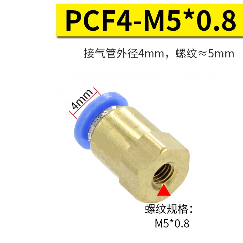 气动快速接头快接配件大全PC带螺纹PCF弯头直通10mm快插PU管气管