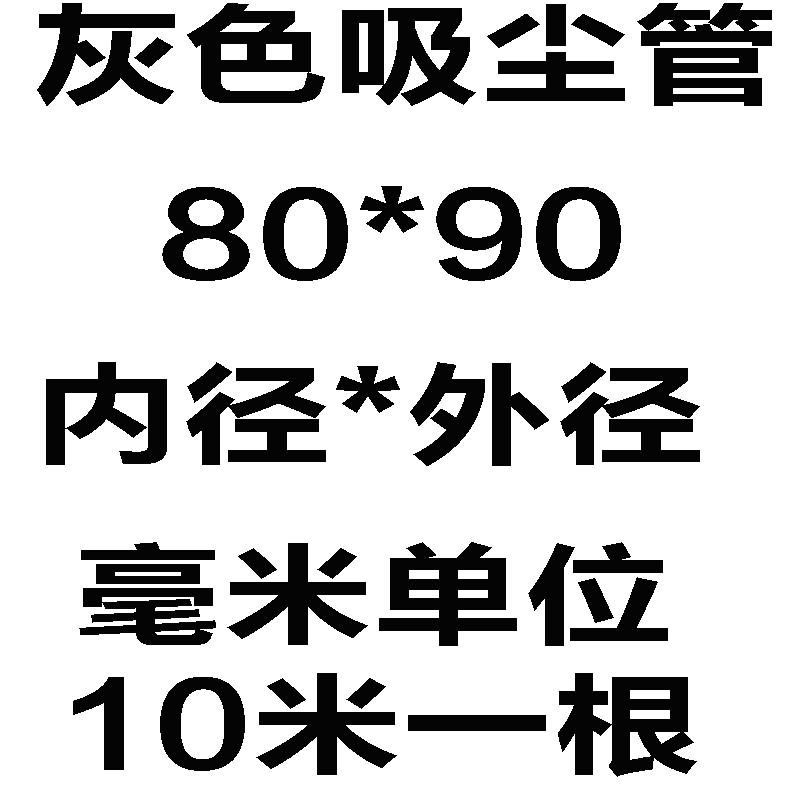 灰色黑色工业吸尘器配j件软管螺纹管子EVA内径25 32 38 40 45 50
