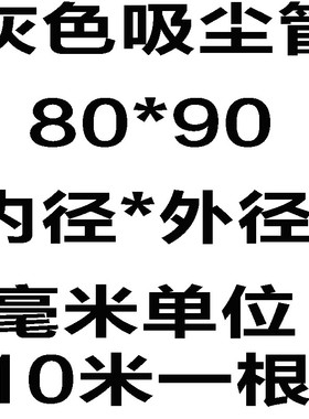 灰色黑色工业吸尘器配j件软管螺纹管子EVA内径25 32 38 40 45 50
