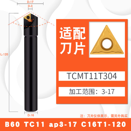 数控倒角刀杆120度加工中心SSH抗震60可舍式直柄 B60 TC11 AP16