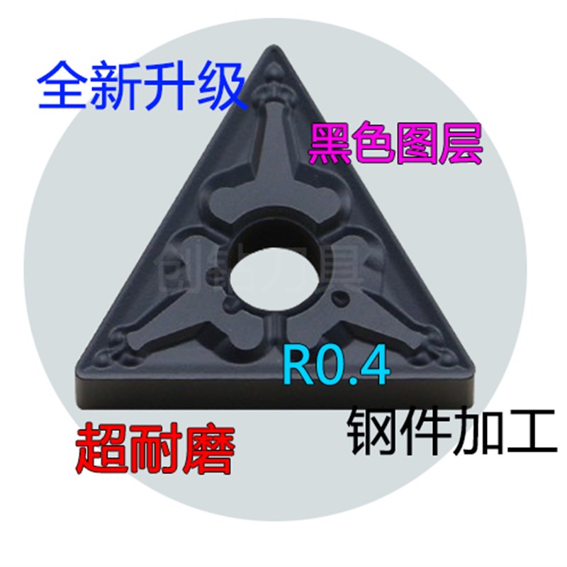 数控车刀片TNMG160404/q160408/160412-TM T9125/9115加工钢件锻