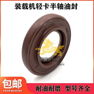 半轴骨架油封 半轴油封 10.3 39X76.5X10.3 76.5