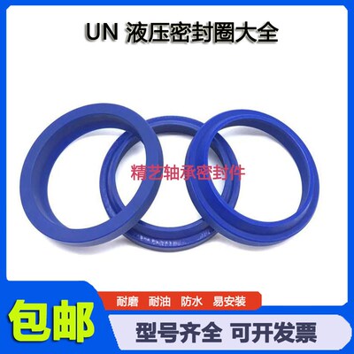 J40-52-10防尘 UN40x52x7 un40*52*8 40.52.10聚氨酯液压密封圈