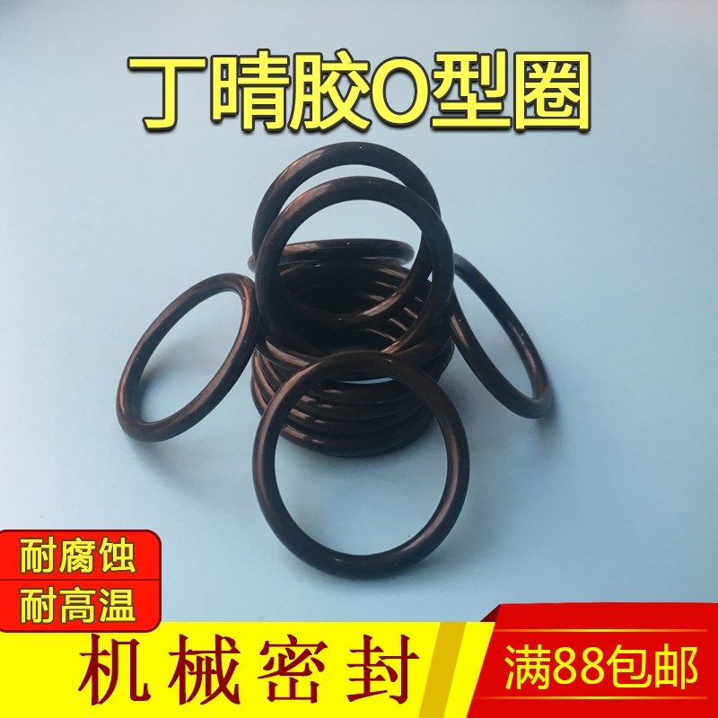 优质O型圈外5/6.5/10.5/11.5/12.5/14/18/19.5/21.5/22/24/32*1.3,个性定制/设计服务/DIY,明信片定制,淘宝优惠券,粉丝福利购,淘宝优惠卷