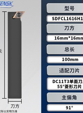 数控排刀b机外圆车刀杆35度/55度菱形刀片横装排刀刀杆SDWCL/SVWB