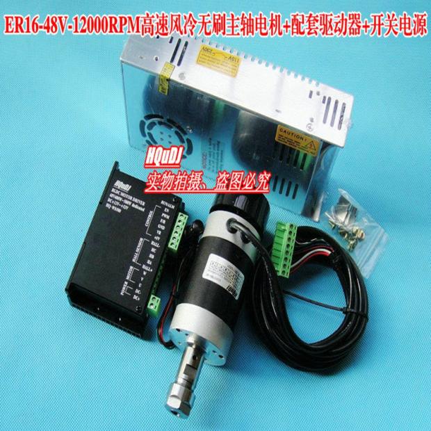 400W 48V ER11 ER16高速风冷无刷主轴电机套件 雕刻机PCB铣床配件