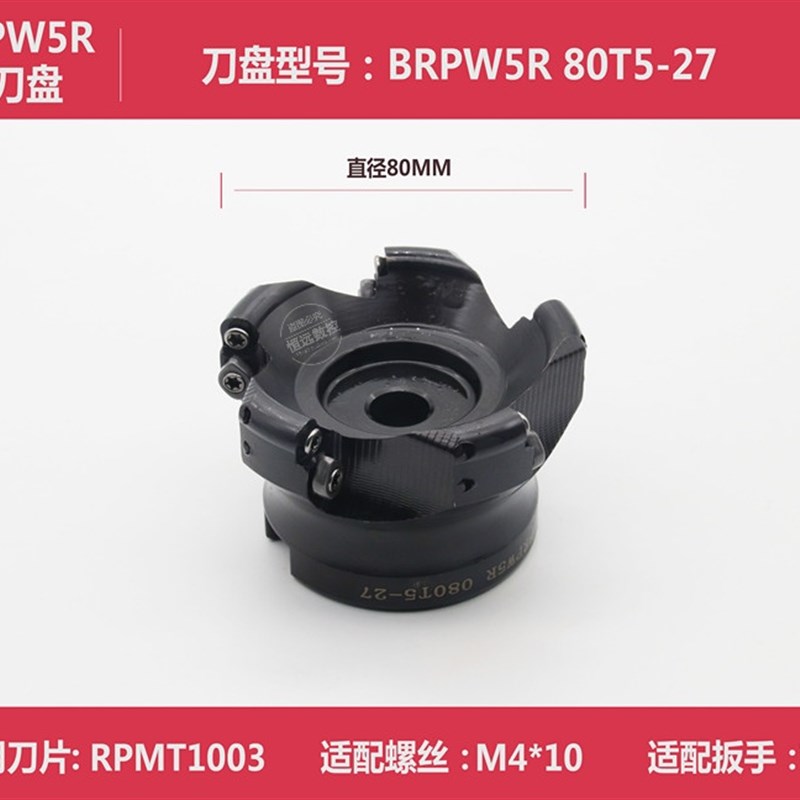 数控刀盘 R5 Rj6高精度铣刀盘铣床飞平面铣刀盘EMR6R圆鼻刀盘BRP5