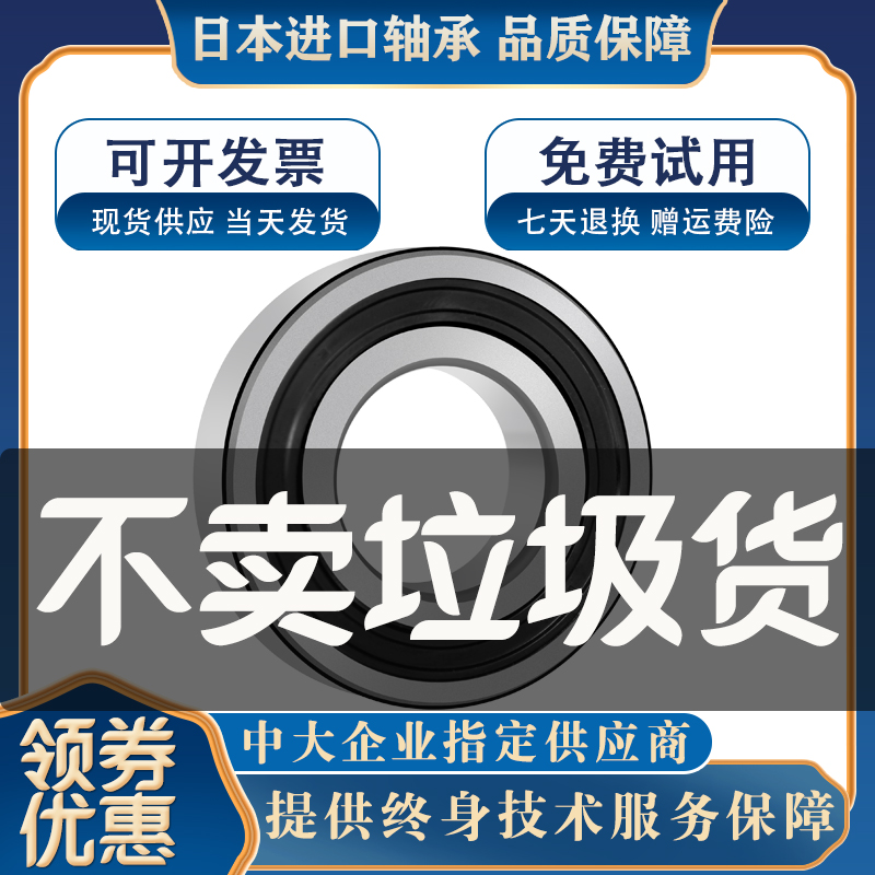 日本 6306 6307 6308 6309 6310 6311 ZZ LLU LLB CM 5K 轴承