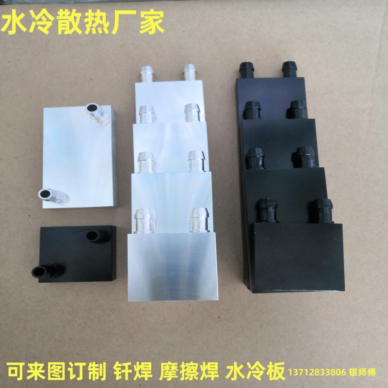 半导体制冷片水冷散热器 水冷头40*40 水冷板 CPU显卡 水冷交换器