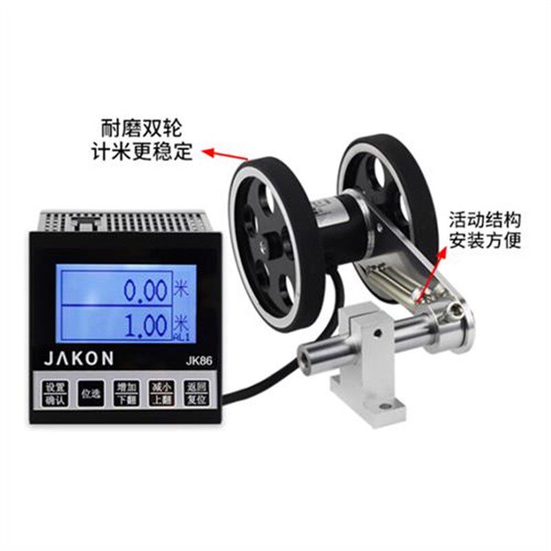 厂促高精度计米器滚轮式中文智能记米器jk86米数计数器编码器控品