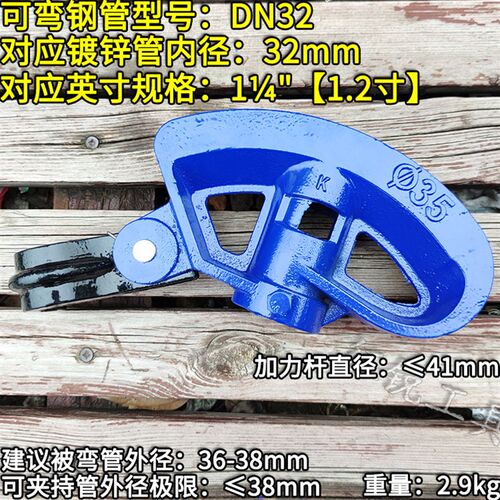 加厚带钩扇形弯管器镀锌钢管水管SC电线管手动折弯器大棚管寸铁管