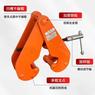 加固耐用钢轨夹钳YC型工字钢轨道夹持器起重钳钢结构夹具吊钩夹子