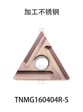 戴斯卡TNMG160404/160408R/L-S HA HS MAJ MQ MS JMS LF6118不锈