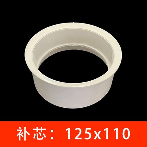 PVC补芯偏心节排水管配件160转125转110变90补心变径接头下水管件