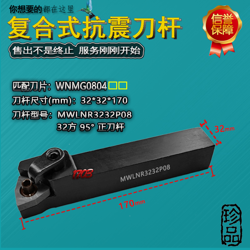 数控刀杆95度外圆刀体MWLNR2525M08桃形20方P25方刀柄机夹车刀刀