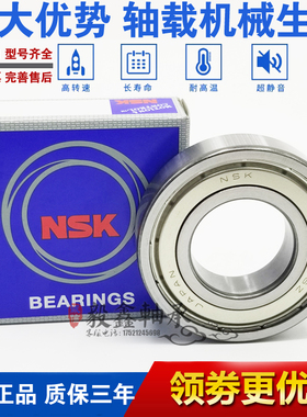 NSK日本进口轴承3200 3201 3202 3203 3204 3205 3206Z 3207RS ZZ