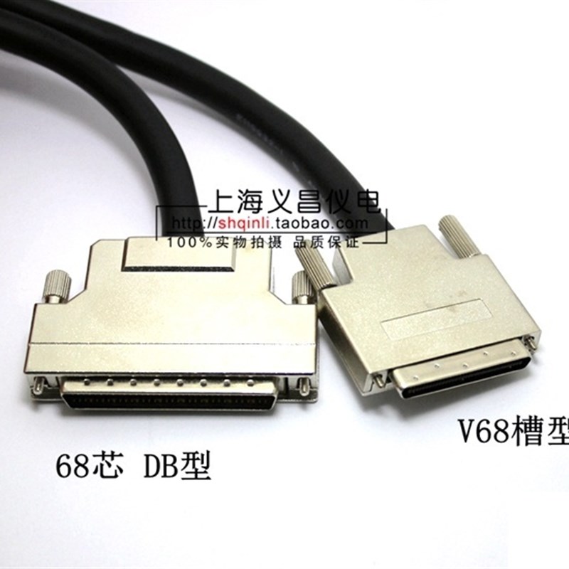 VHDCI-68公头转SCSI-68芯公头 连接线 NI扩展 端子台 大68芯转V68