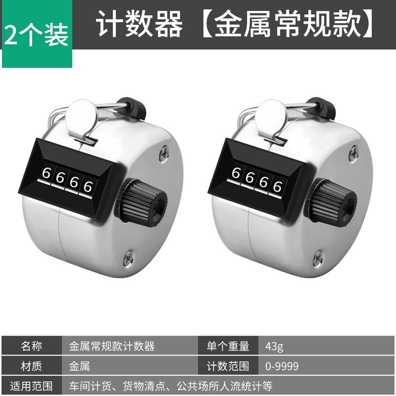 计数器手动机械计次器金属手按跳绳记数神器钓鱼T统计数客点数器