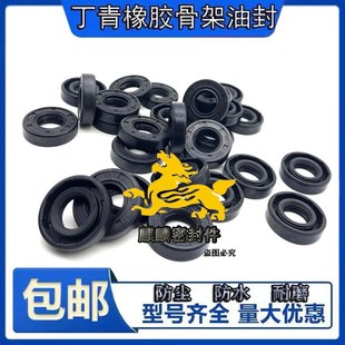 5骨架油封 5.14.5 5油封 密封圈5