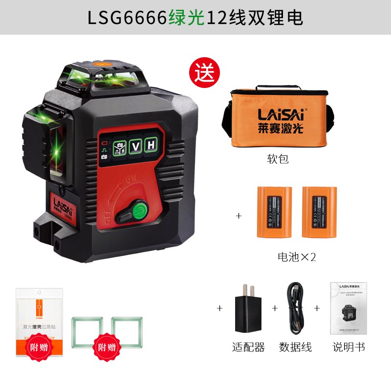 莱赛贴墙仪30周年纪念款LSG6x666绿光12线全方位标线仪红壳水平仪