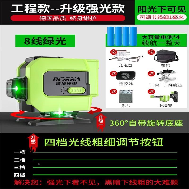 贴墙仪12/16线n投线仪强光室外高精度绿光红外线激光水平仪
