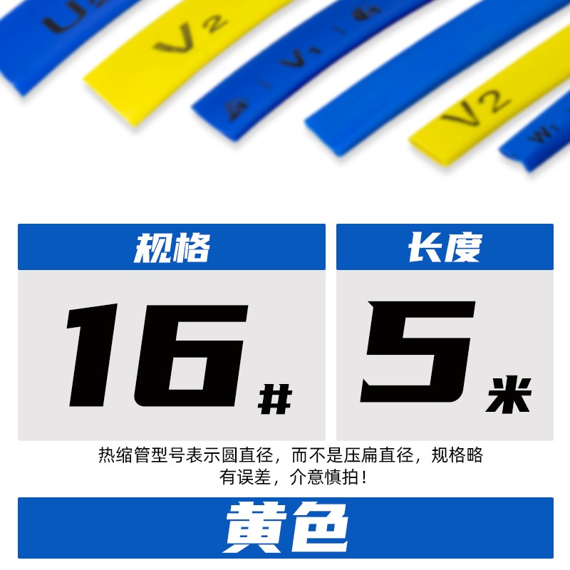 热缩管加厚绝缘套管8/10/12/16/18mm电工电缆电线热收缩管保护套