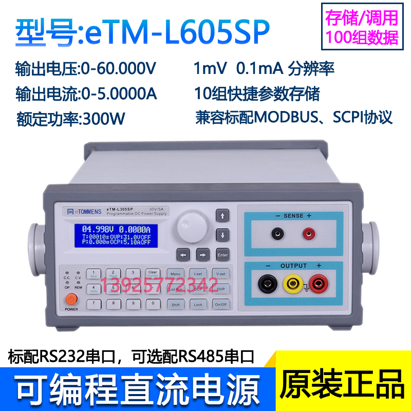厂促eTML305SP可编程电源30V5A 150W高精度线性稳压可调直流电品
