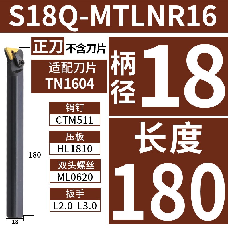 数控内孔刀杆95度S20R25S32T-MTLNR16车床Q机夹车刀杆内圆镗孔刀