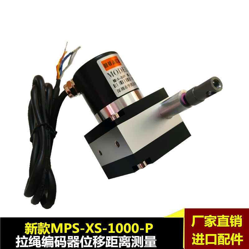 拉绳拉线式位移传感器编码器 485电位计测距液压裂缝闸门开度盾构