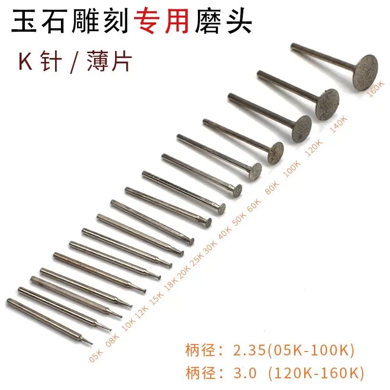 精品玉雕工具K针薄片钩坨金刚石磨头翡翠玛瑙雕刻整包100支