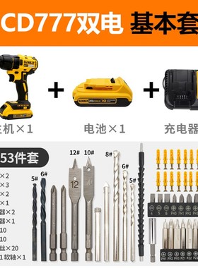 得伟20V充电式手钻大功率锂电钻电动螺丝刀多功能电起子机DCD777