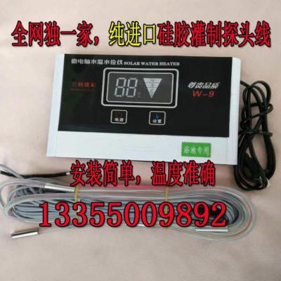 浴池水箱水温水位显示仪硅胶线灌制探头水箱温度水位专用仪表