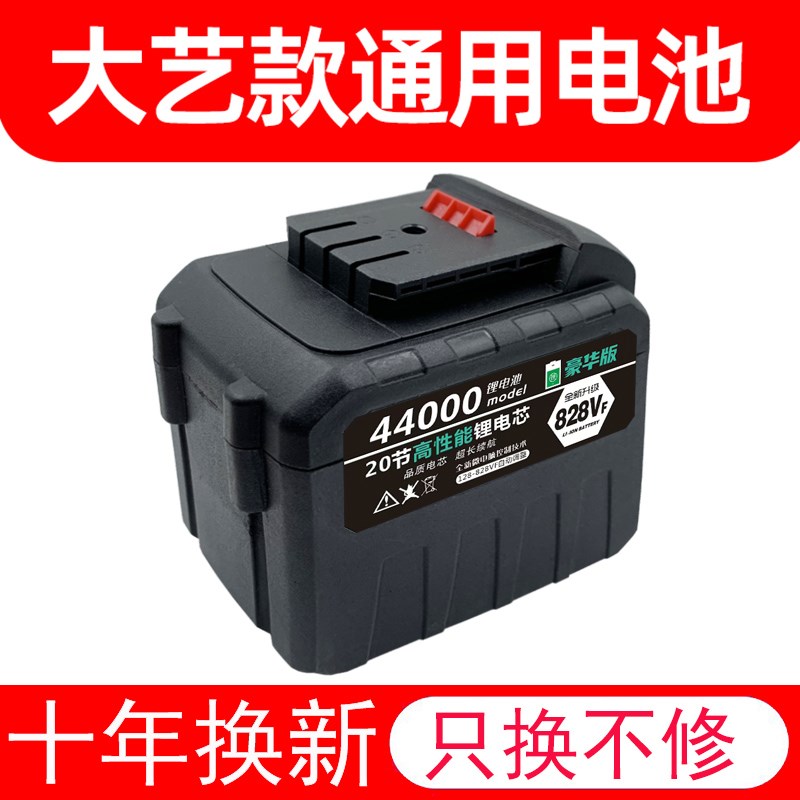 大容量功率大艺款电动扳手通用锂电池21v工具冲击扳手角磨机电锯