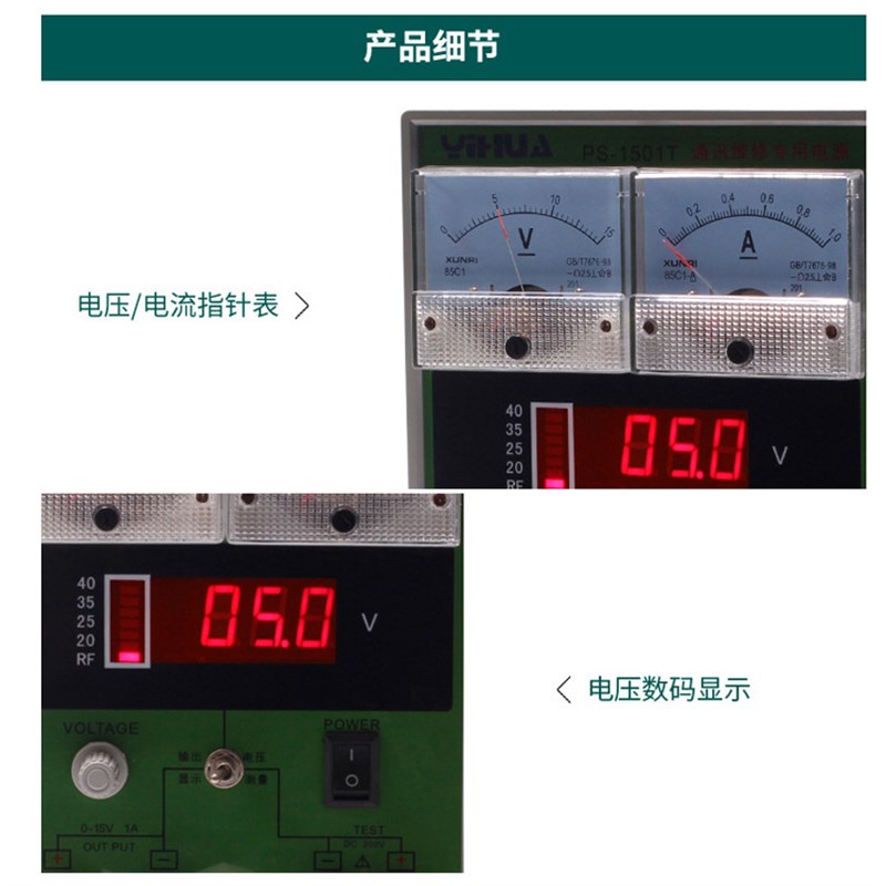 厂促数显可调直流稳压电源电流表1501T15W1A电压测试稳压器大功品