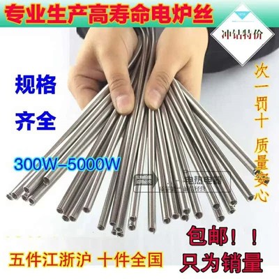 电炉丝高温电热丝镍铬电阻丝800W1000W1200W1500W2000W2500W3000W