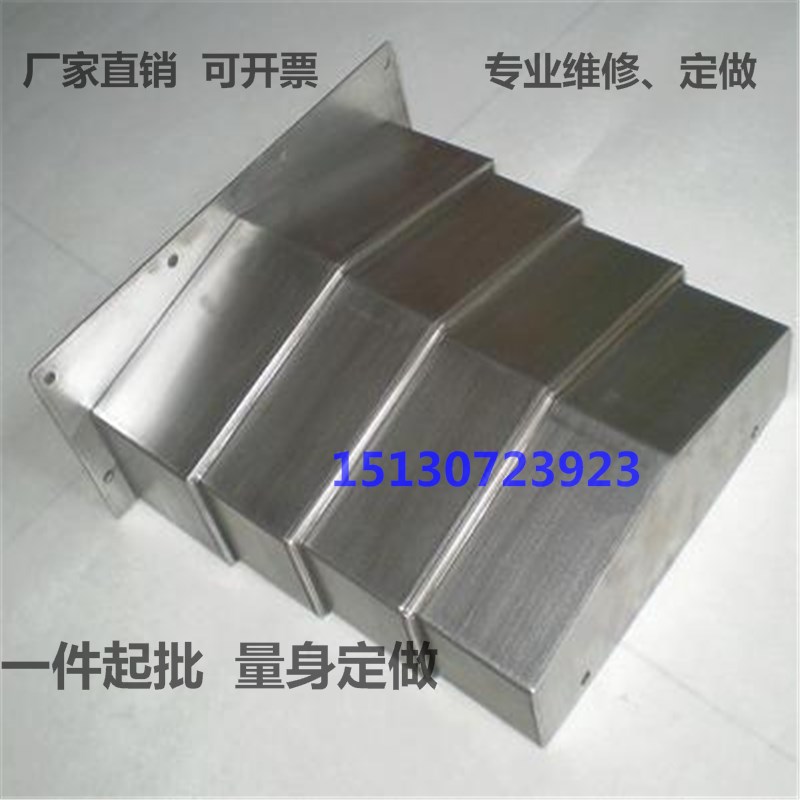定做钢板防护罩 加工中心沈阳台正850数控机床导S轨伸缩护板防尘
